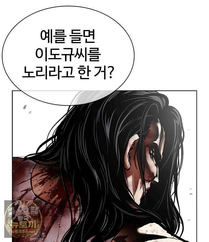 외모지상주의 605화 218