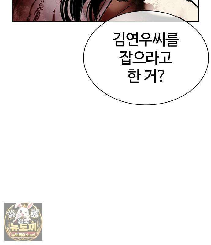 외모지상주의 605화 219