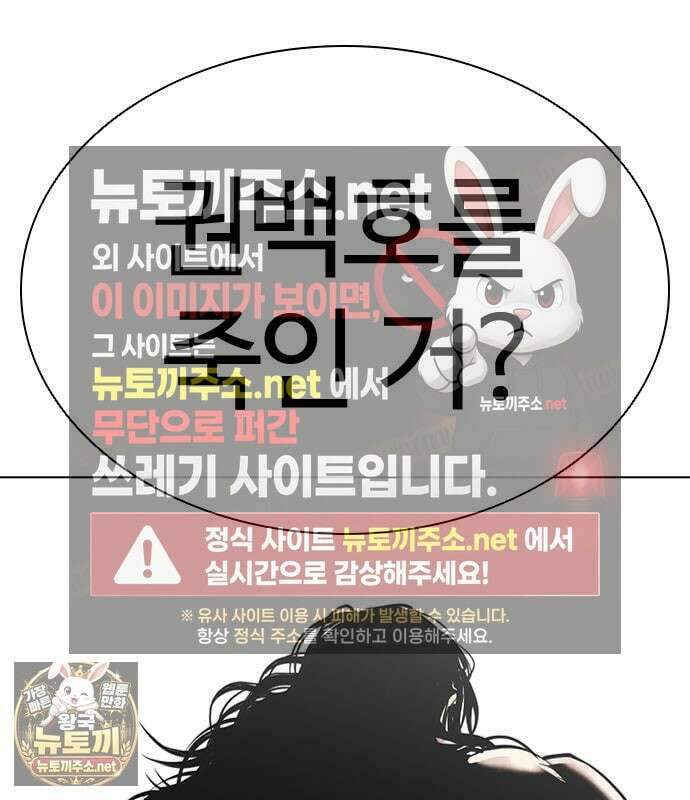 외모지상주의 605화 220
