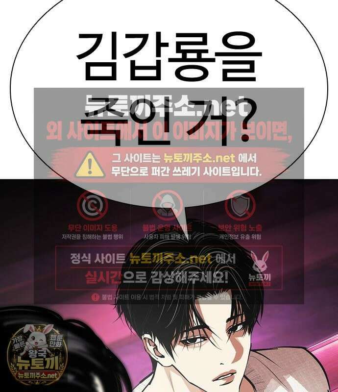 외모지상주의 605화 223