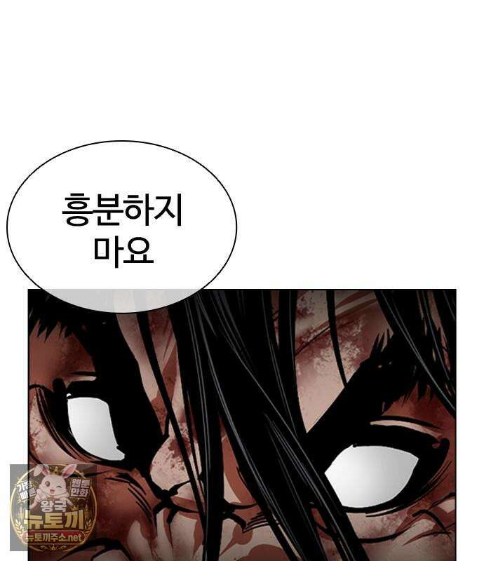 외모지상주의 605화 231