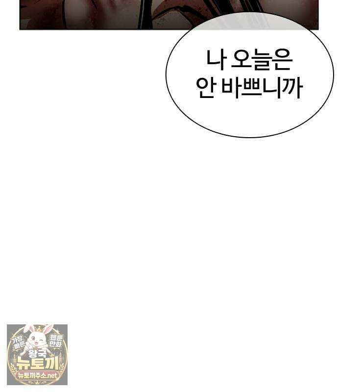 외모지상주의 605화 232