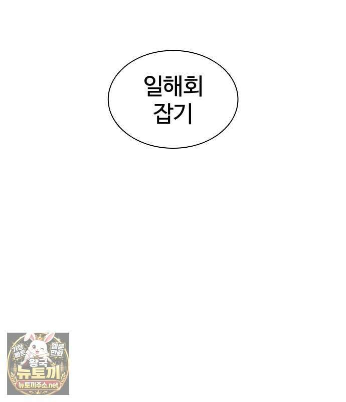 외모지상주의 605화 233