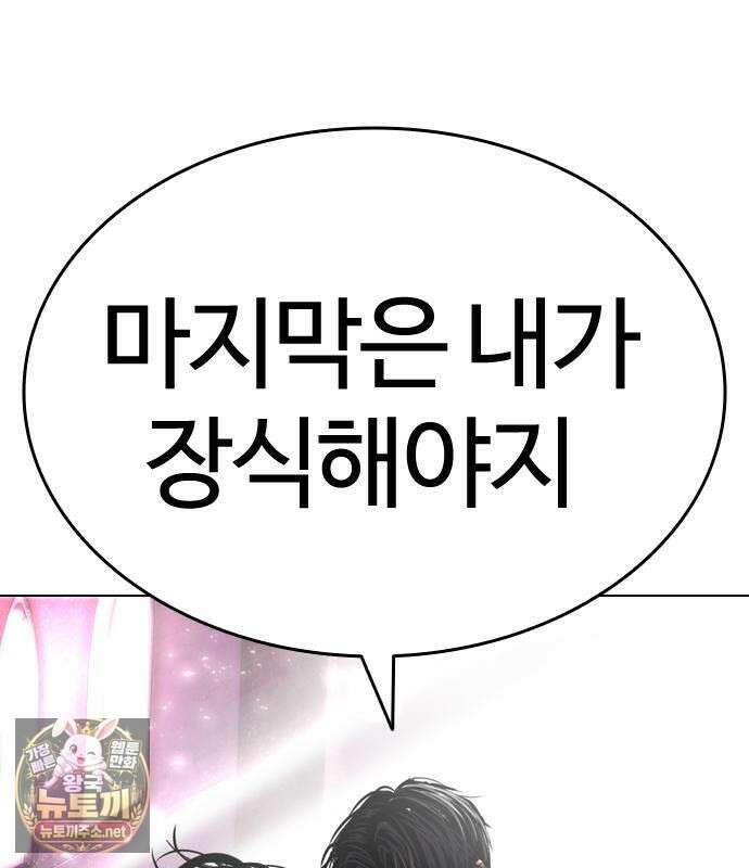 외모지상주의 605화 234