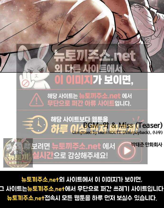 외모지상주의 605화 236