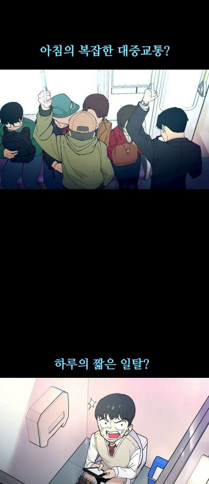 플레이어(네이버) 254화 4