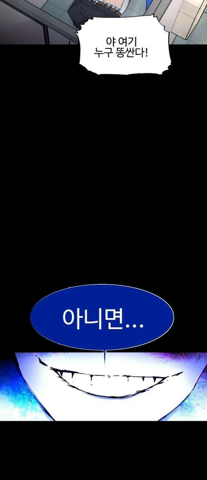플레이어(네이버) 254화 5