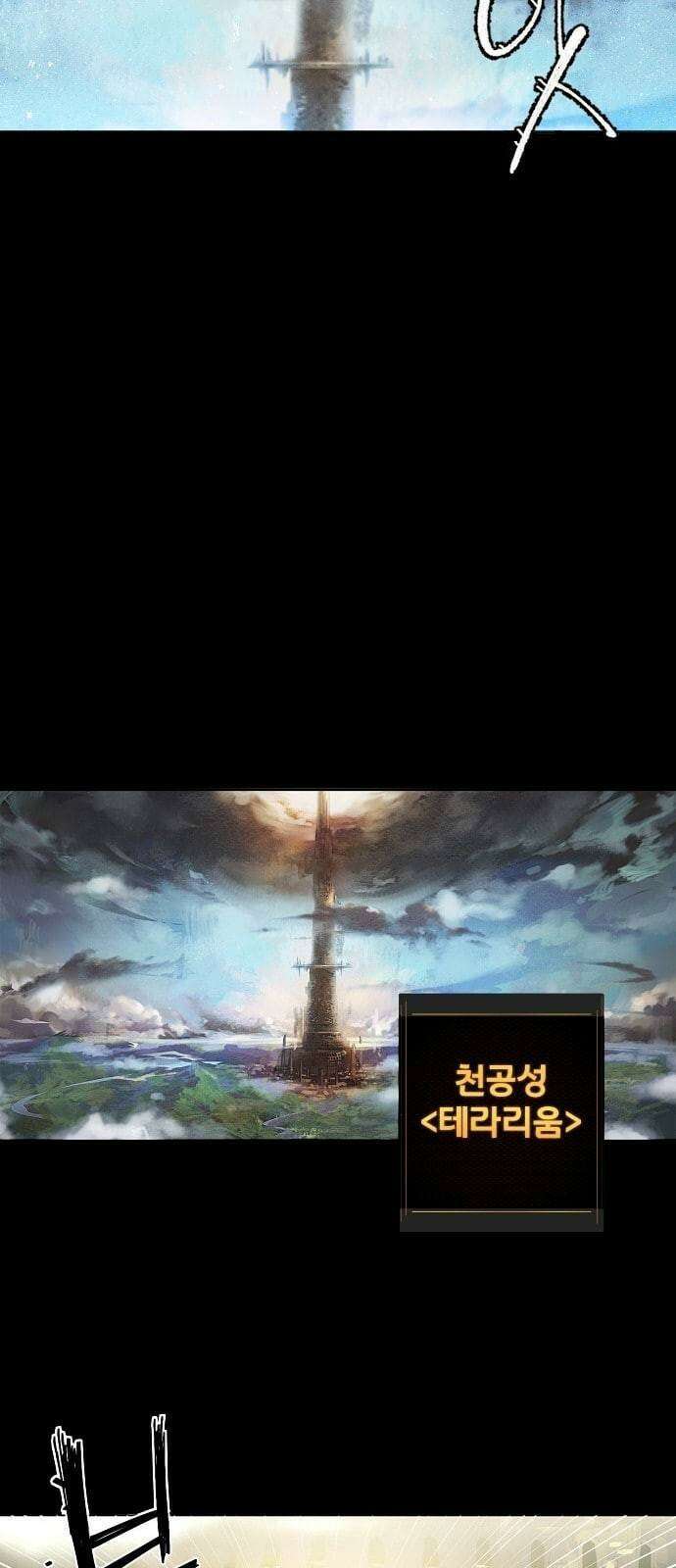 플레이어(네이버) 254화 8