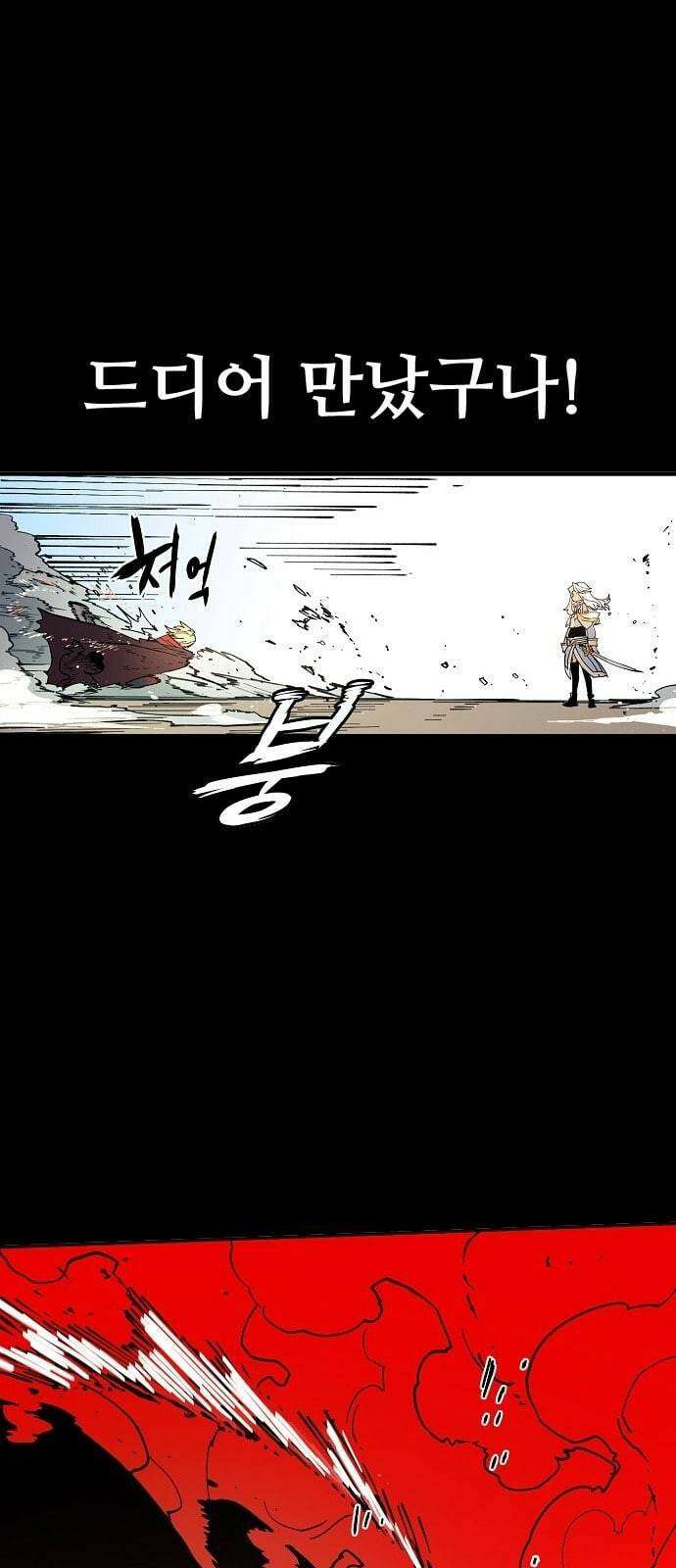 플레이어(네이버) 254화 13