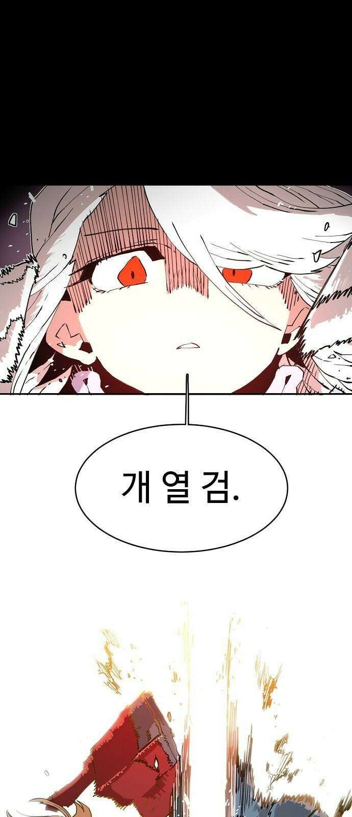 플레이어(네이버) 254화 20