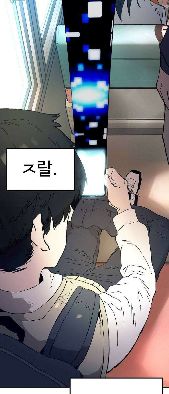 플레이어(네이버) 254화 23