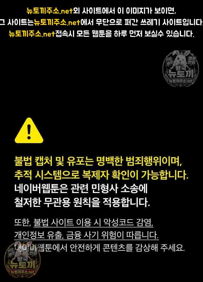 천씨세가의 망나니가 되었다 16화 1