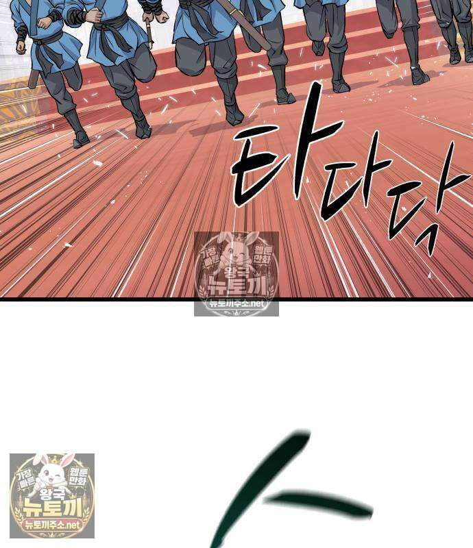 천씨세가의 망나니가 되었다 16화 3