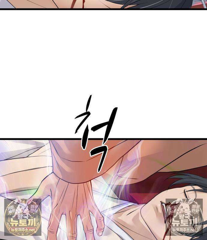 천씨세가의 망나니가 되었다 16화 22