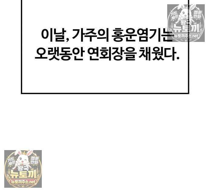 천씨세가의 망나니가 되었다 16화 31