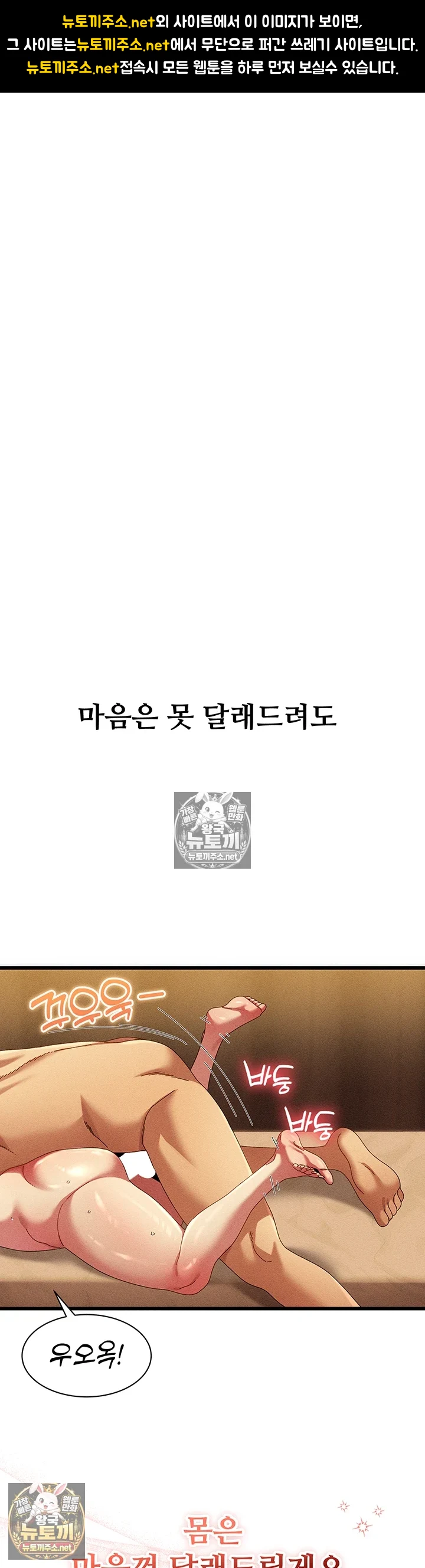 신도시 마사지 제7화 - 남편은 닿은 적 없는 곳까지 넣어주는 선생님 1