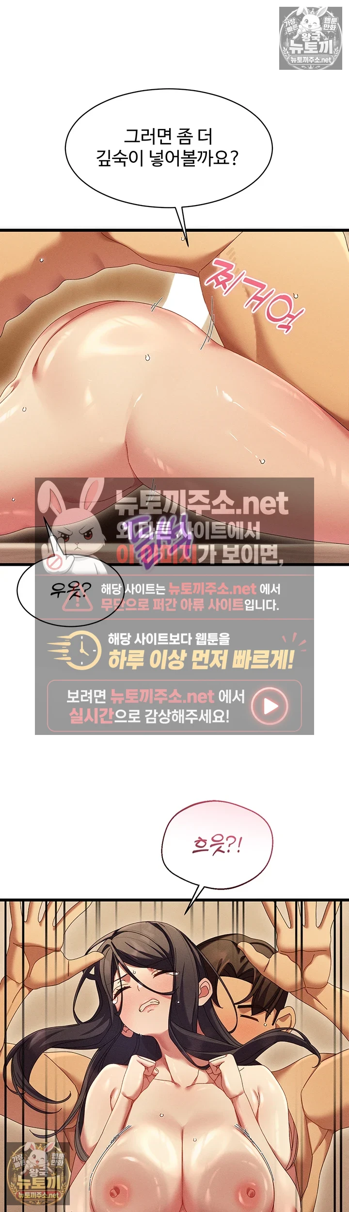 신도시 마사지 제7화 - 남편은 닿은 적 없는 곳까지 넣어주는 선생님 4