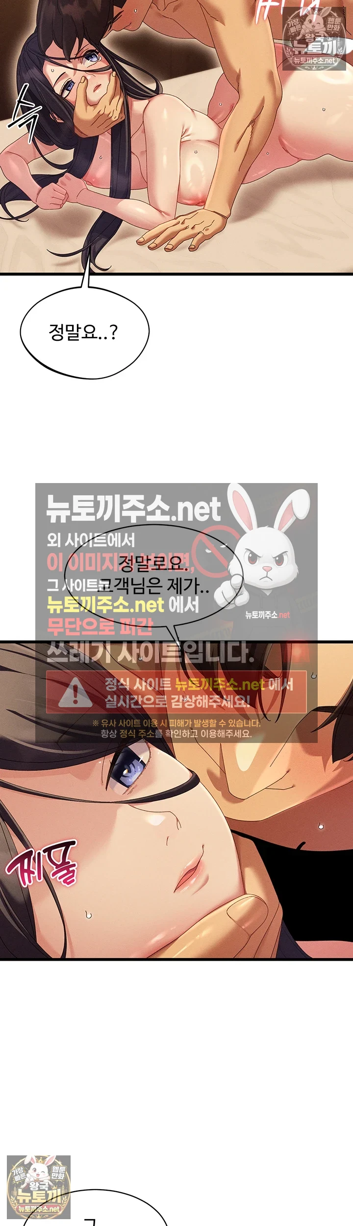 신도시 마사지 제7화 - 남편은 닿은 적 없는 곳까지 넣어주는 선생님 6