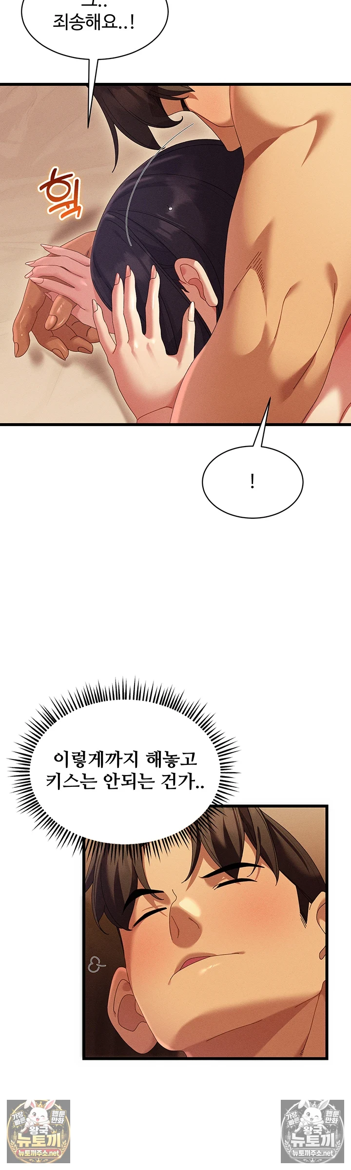 신도시 마사지 제7화 - 남편은 닿은 적 없는 곳까지 넣어주는 선생님 7