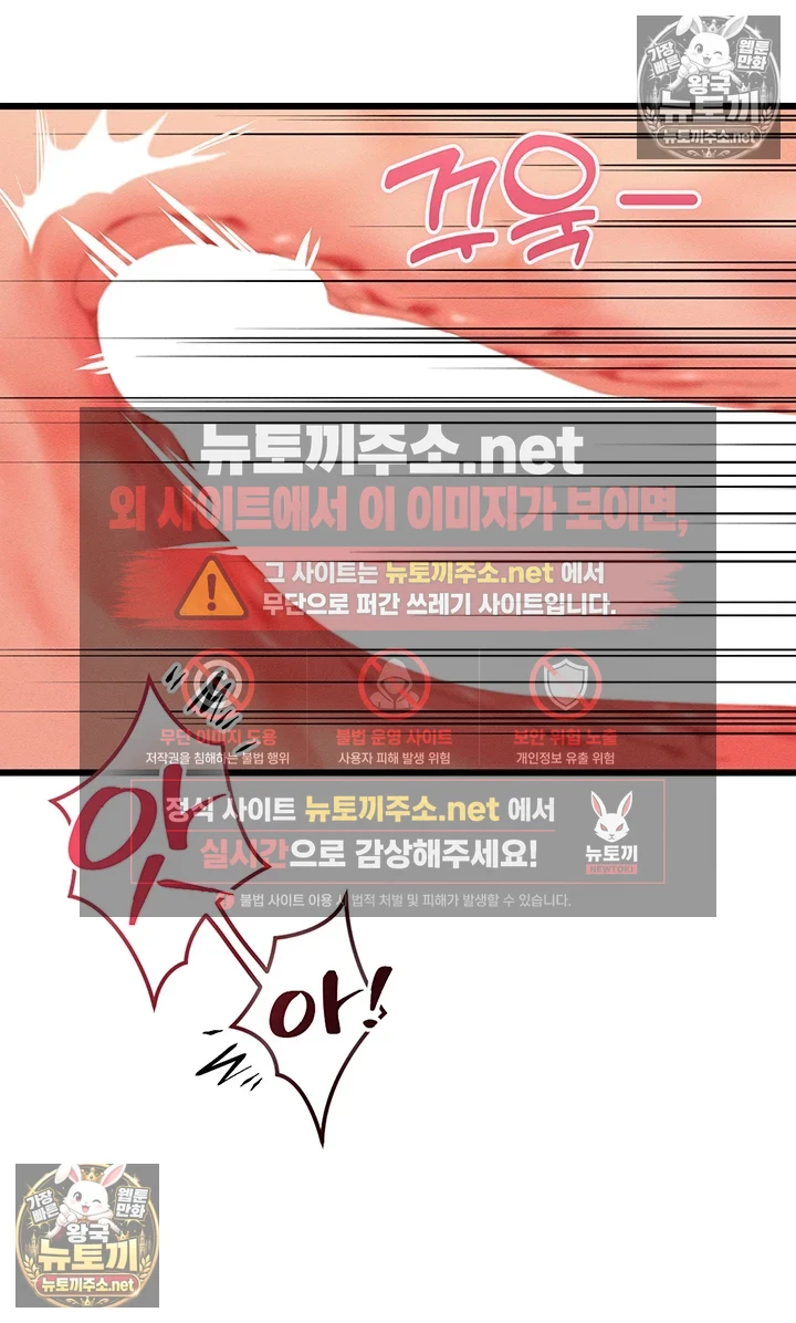 신도시 마사지 제7화 - 남편은 닿은 적 없는 곳까지 넣어주는 선생님 9