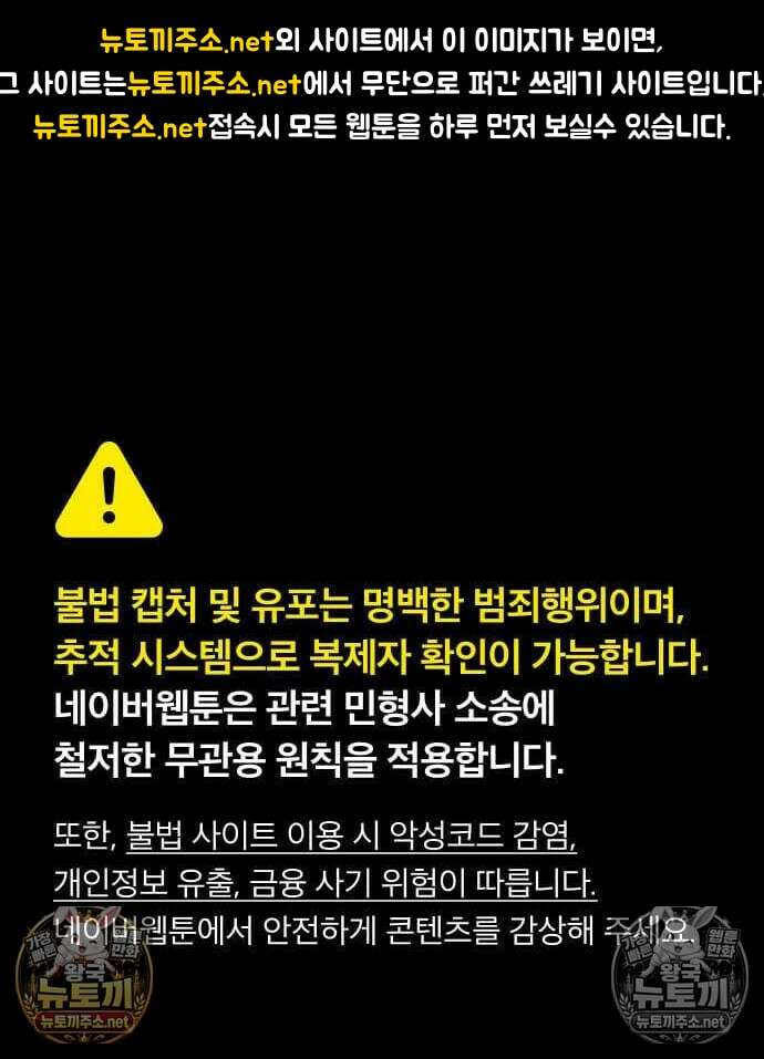 악당들의 후원자가 되었다 33화 1