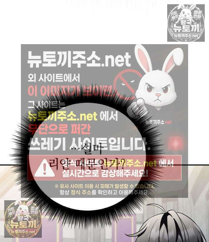 악당들의 후원자가 되었다 33화 6