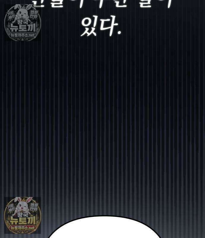 악당들의 후원자가 되었다 33화 32