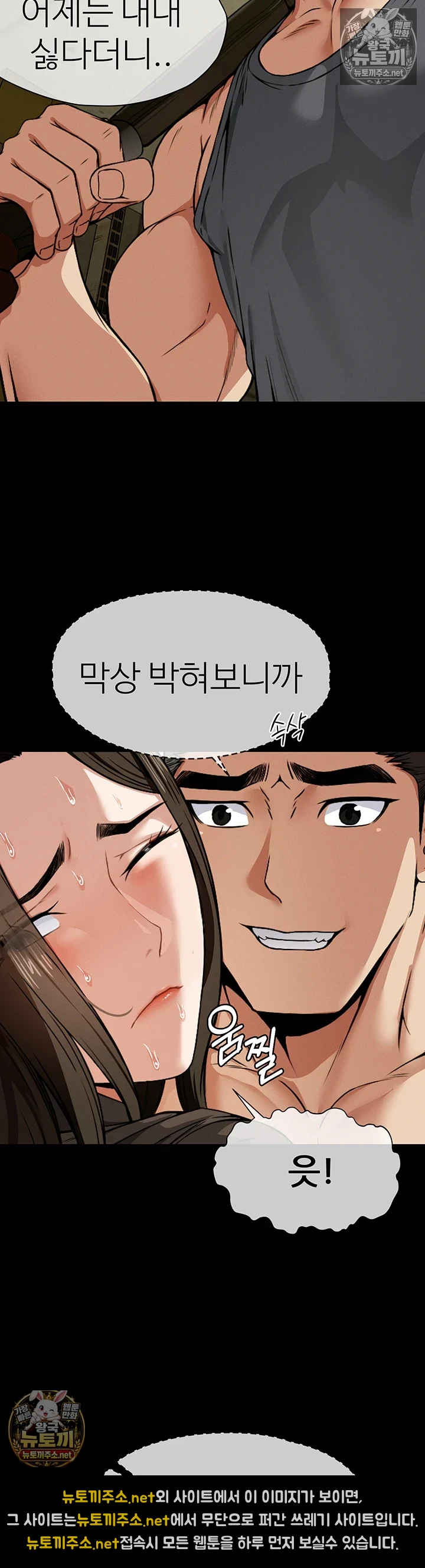생존지의 노예들 7화 2