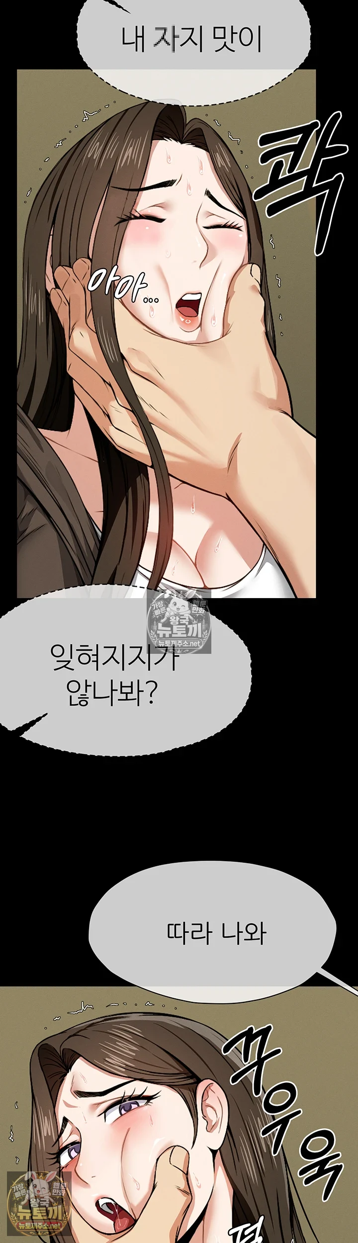 생존지의 노예들 7화 3