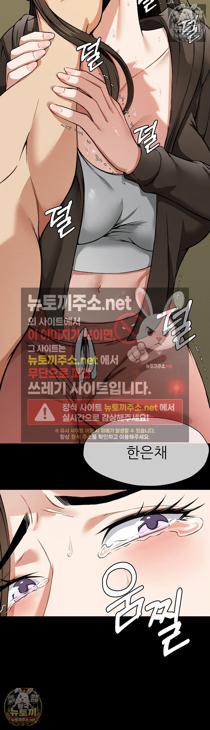 생존지의 노예들 7화 4