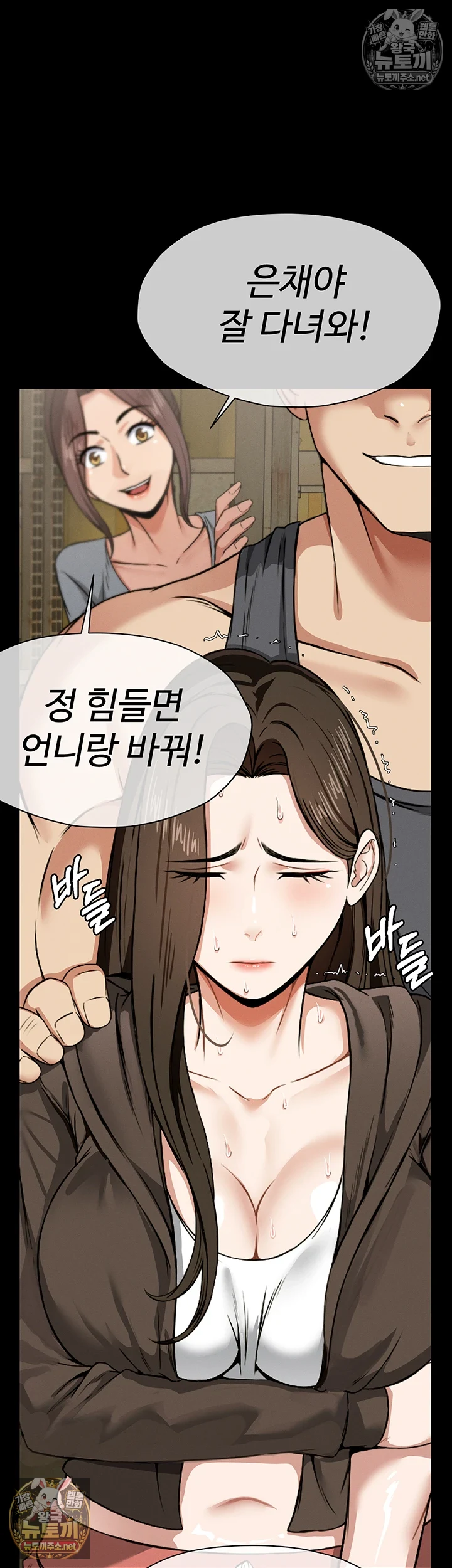 생존지의 노예들 7화 5