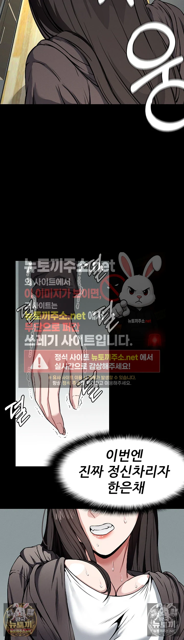 생존지의 노예들 7화 10
