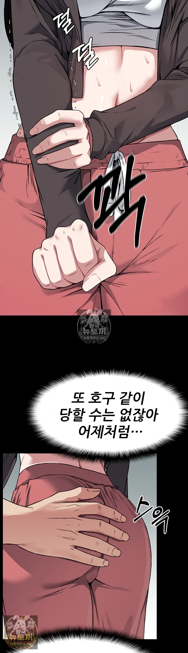 생존지의 노예들 7화 11