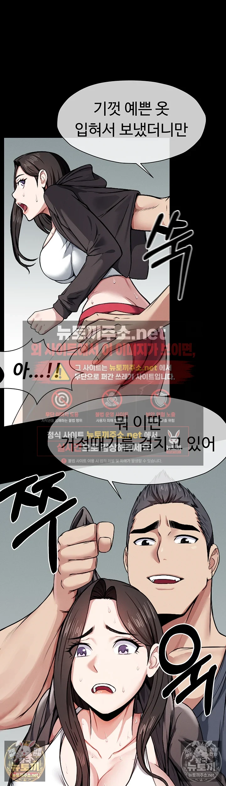 생존지의 노예들 7화 14