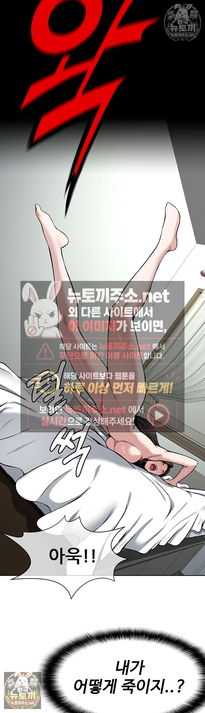 생존지의 노예들 7화 24