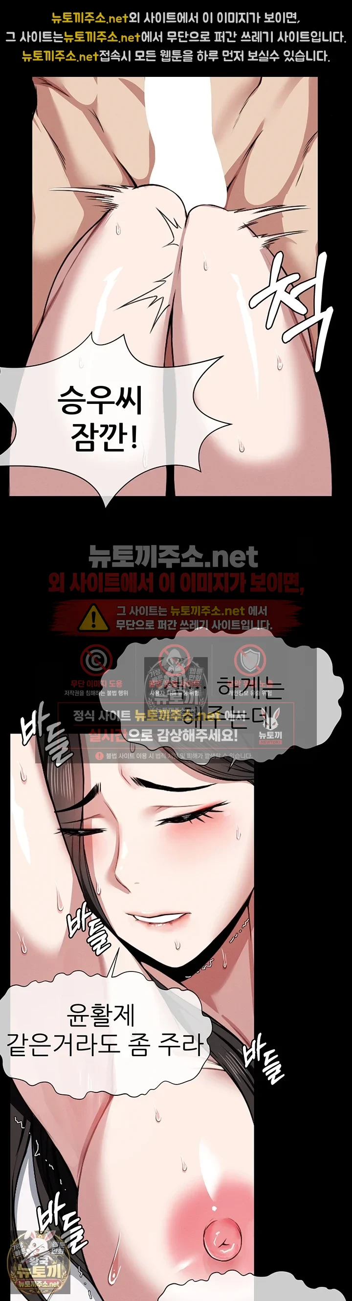 생존지의 노예들 7화 34