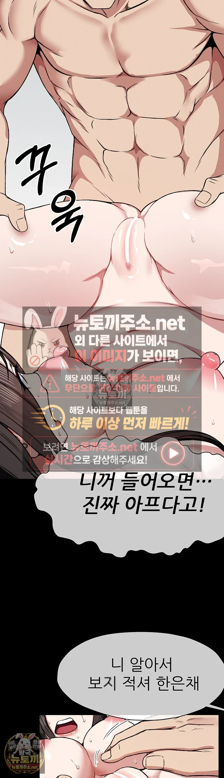 생존지의 노예들 7화 41