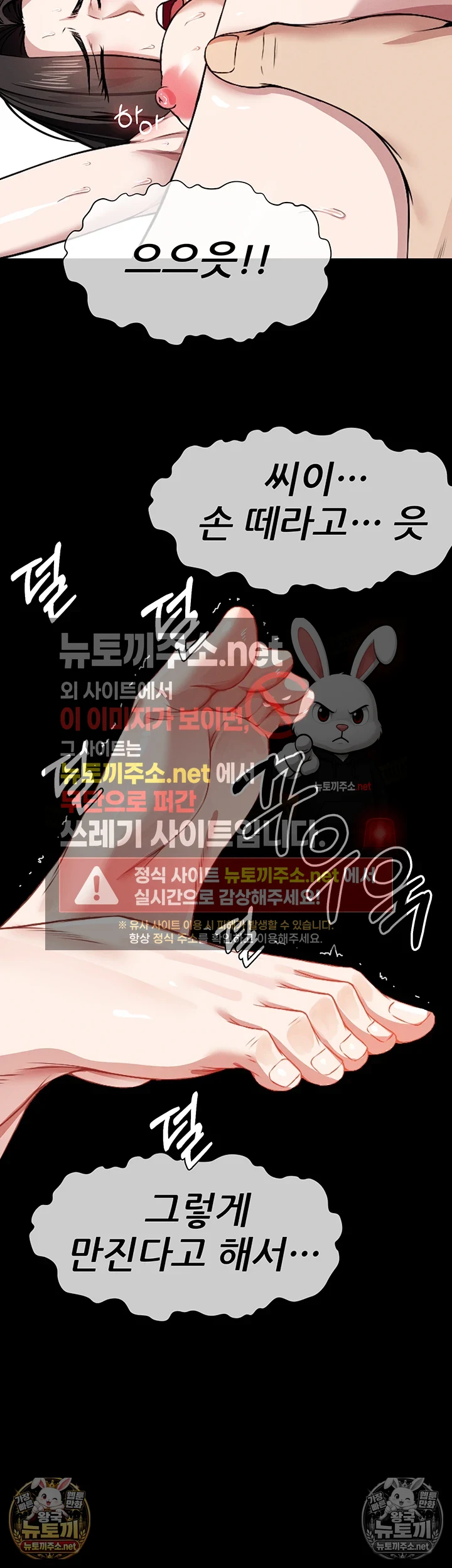 생존지의 노예들 7화 44