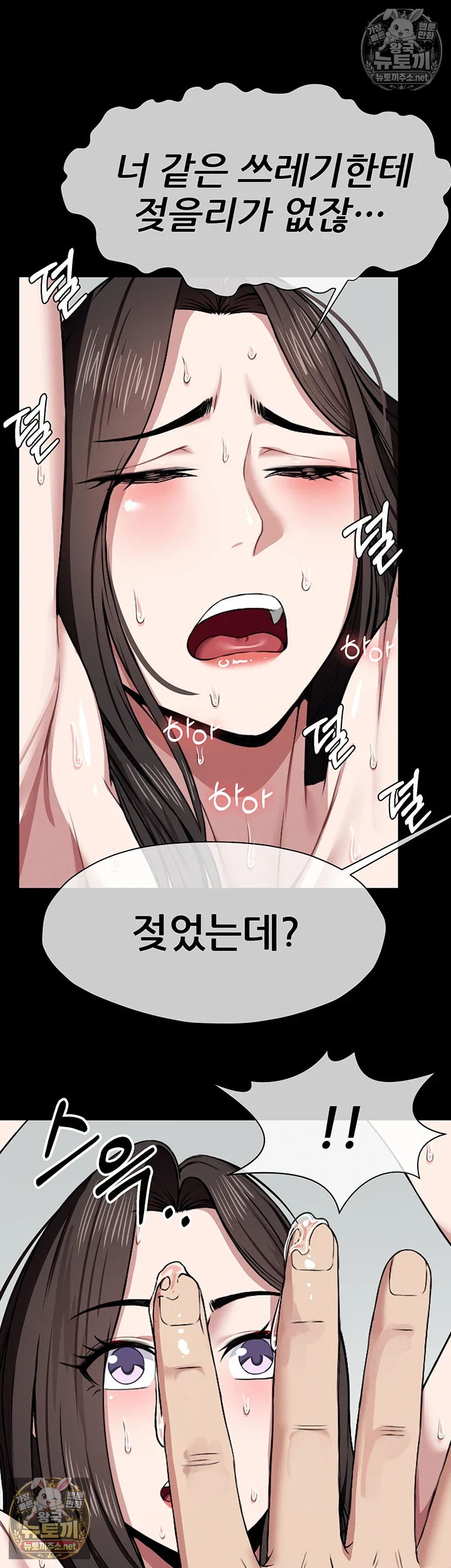 생존지의 노예들 7화 46