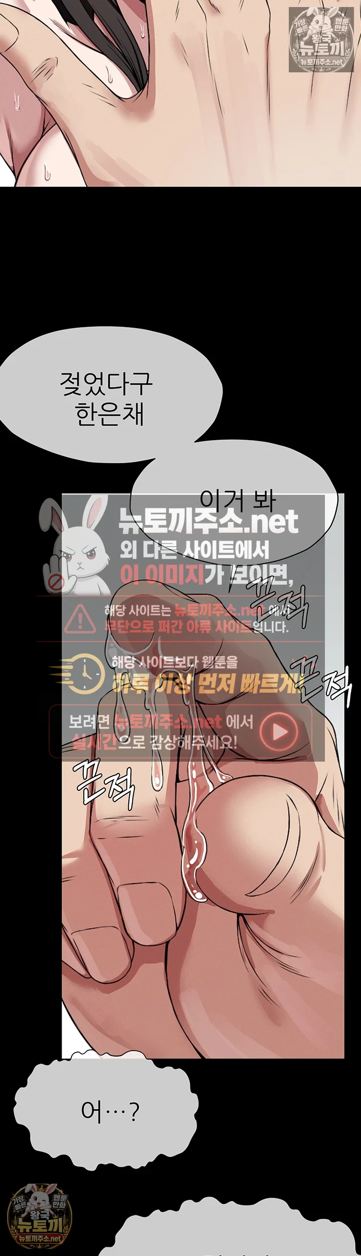 생존지의 노예들 7화 47