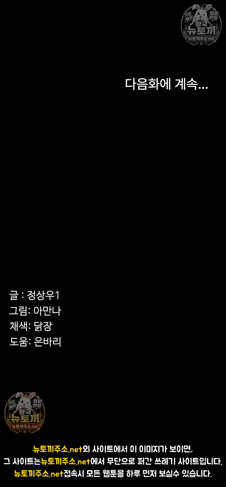 생존지의 노예들 7화 52