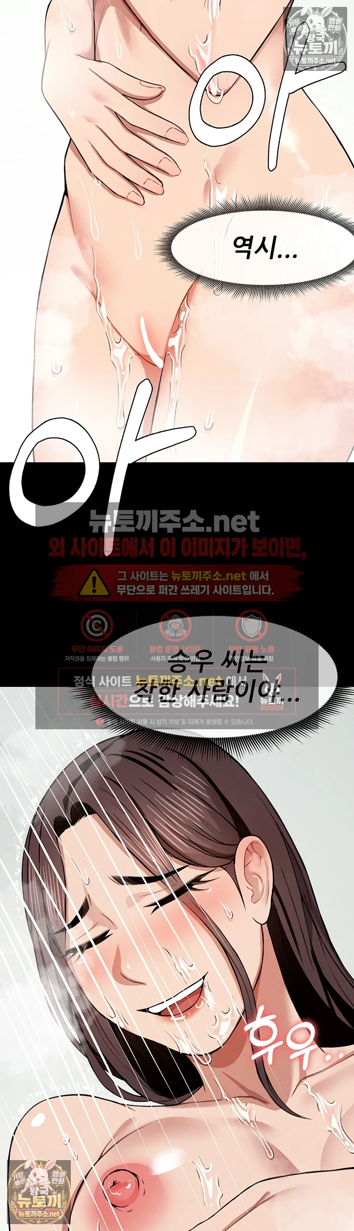 생존지의 노예들 17화 2