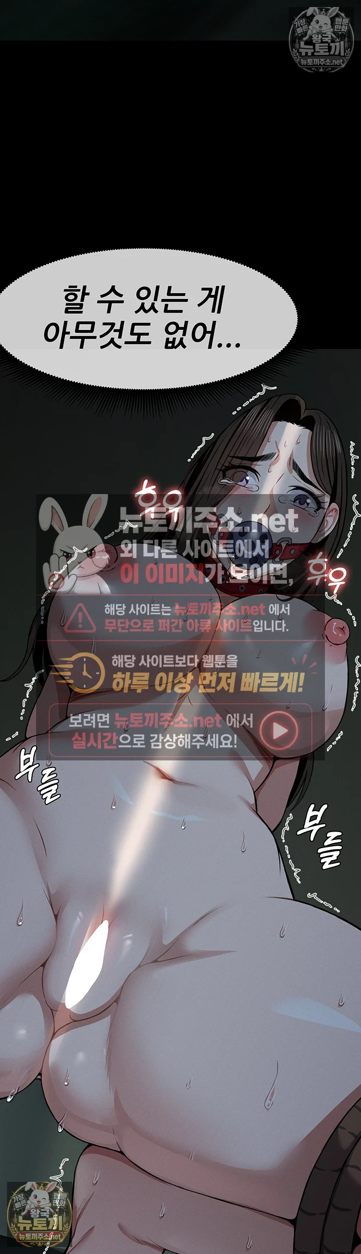 생존지의 노예들 17화 6
