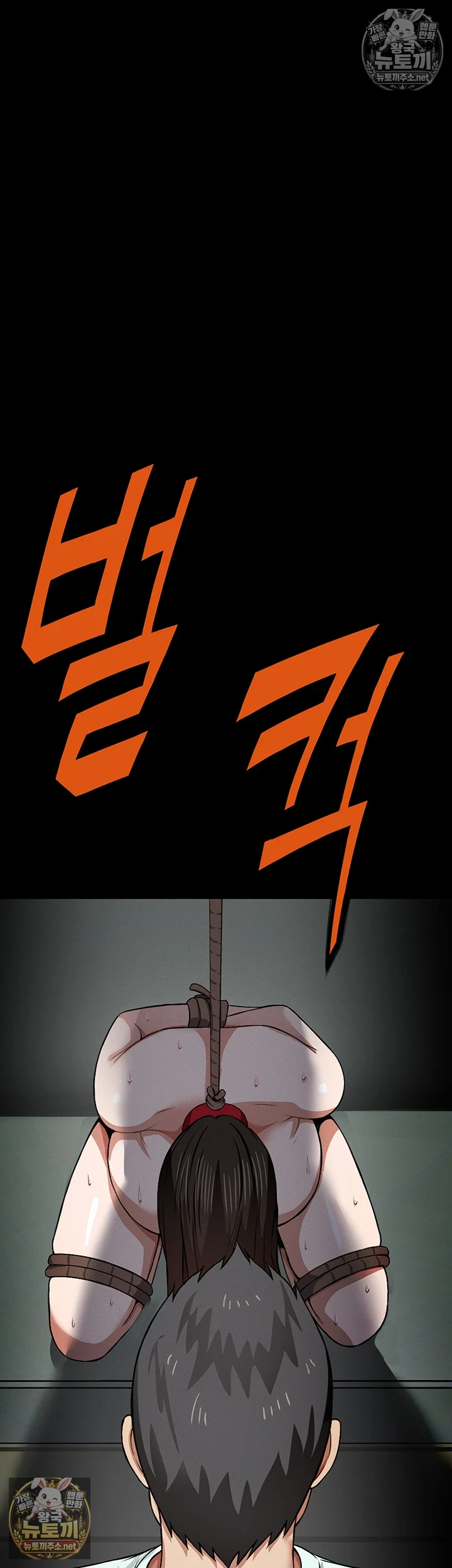 생존지의 노예들 17화 8