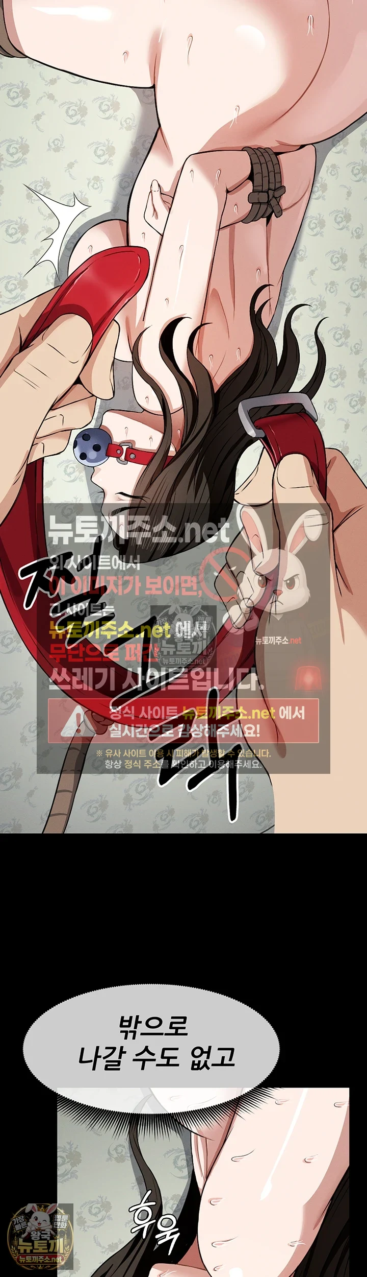 생존지의 노예들 17화 12