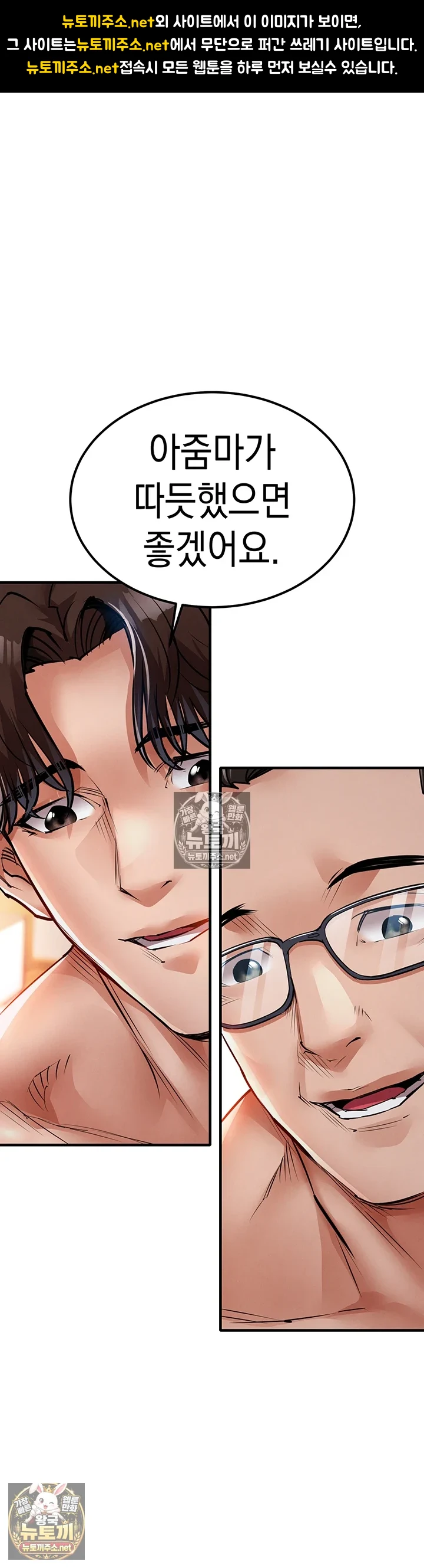 금의환향 22화 - 어때? 네 마누라 실컷 따먹고 있어 1