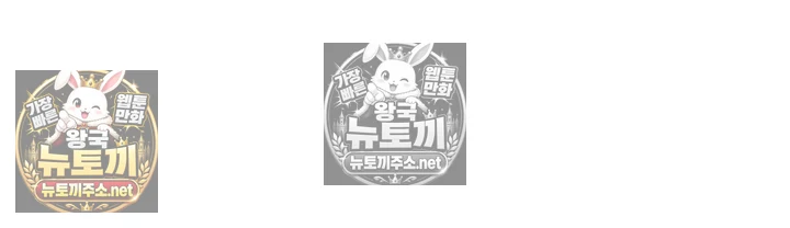 금의환향 22화 - 어때? 네 마누라 실컷 따먹고 있어 2