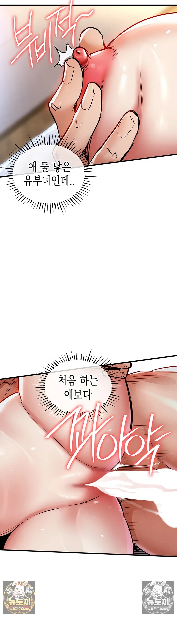 금의환향 22화 - 어때? 네 마누라 실컷 따먹고 있어 9