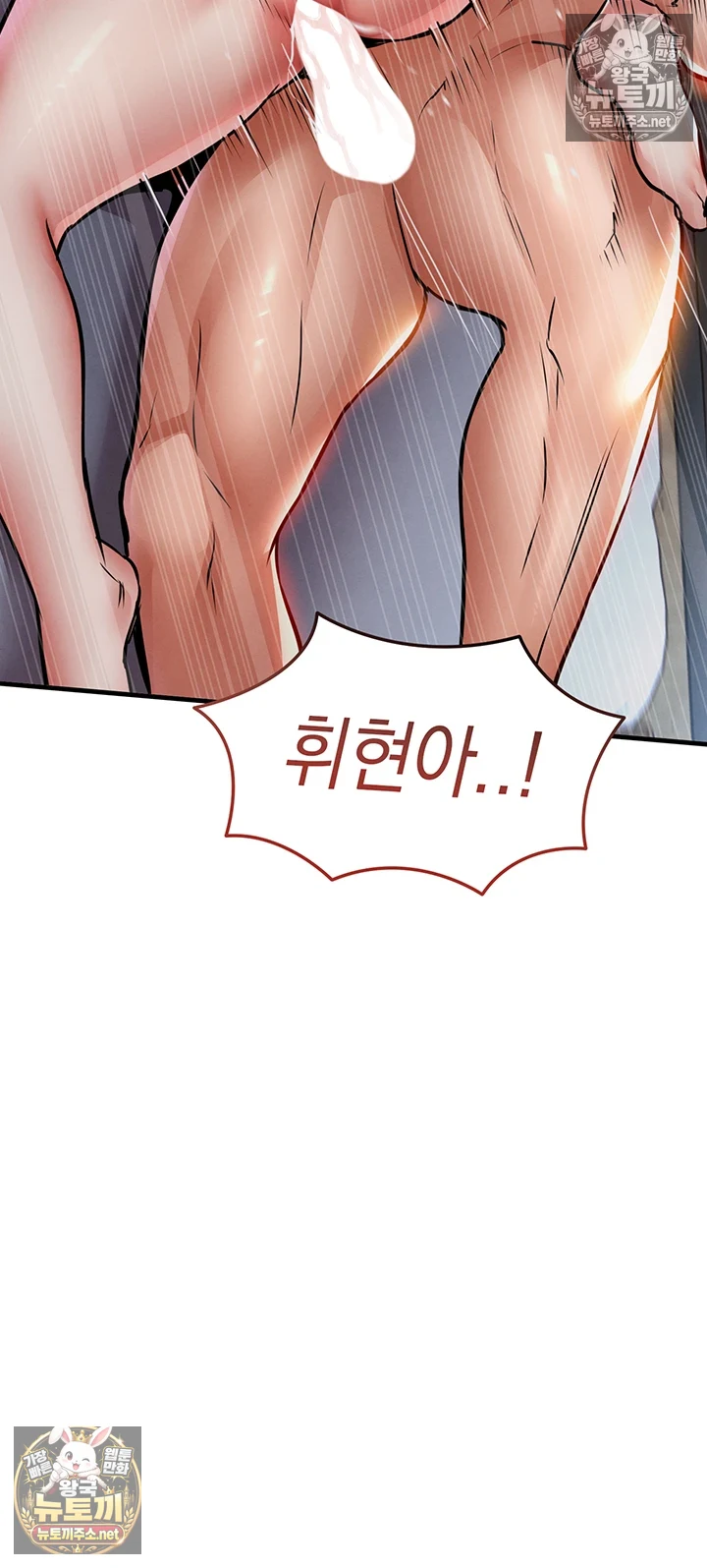 금의환향 22화 - 어때? 네 마누라 실컷 따먹고 있어 12