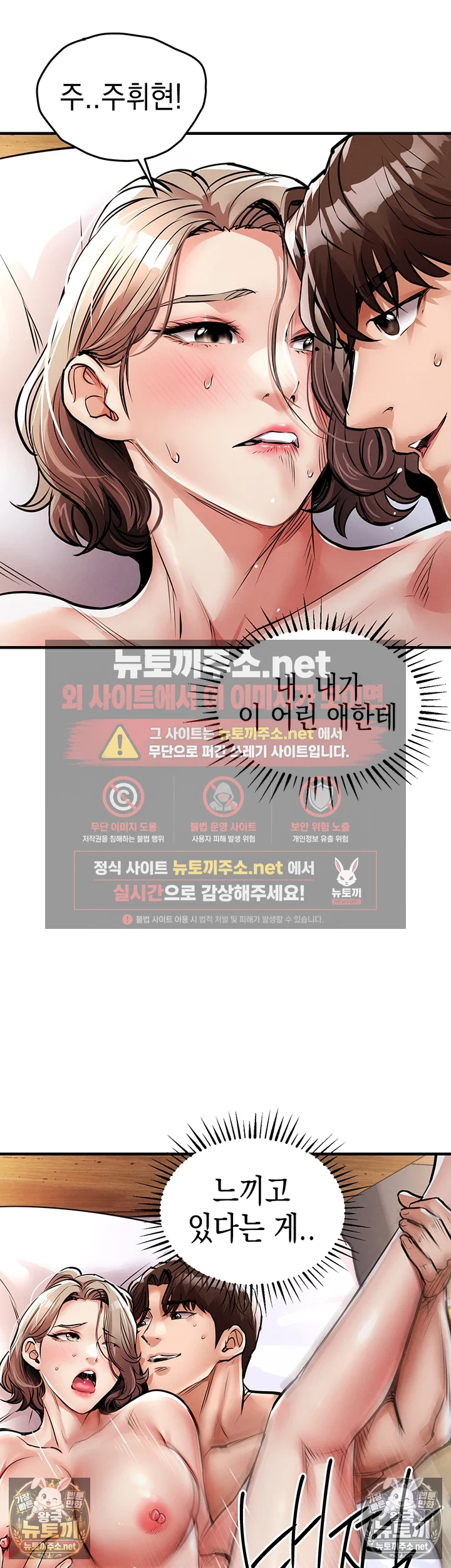 금의환향 22화 - 어때? 네 마누라 실컷 따먹고 있어 13